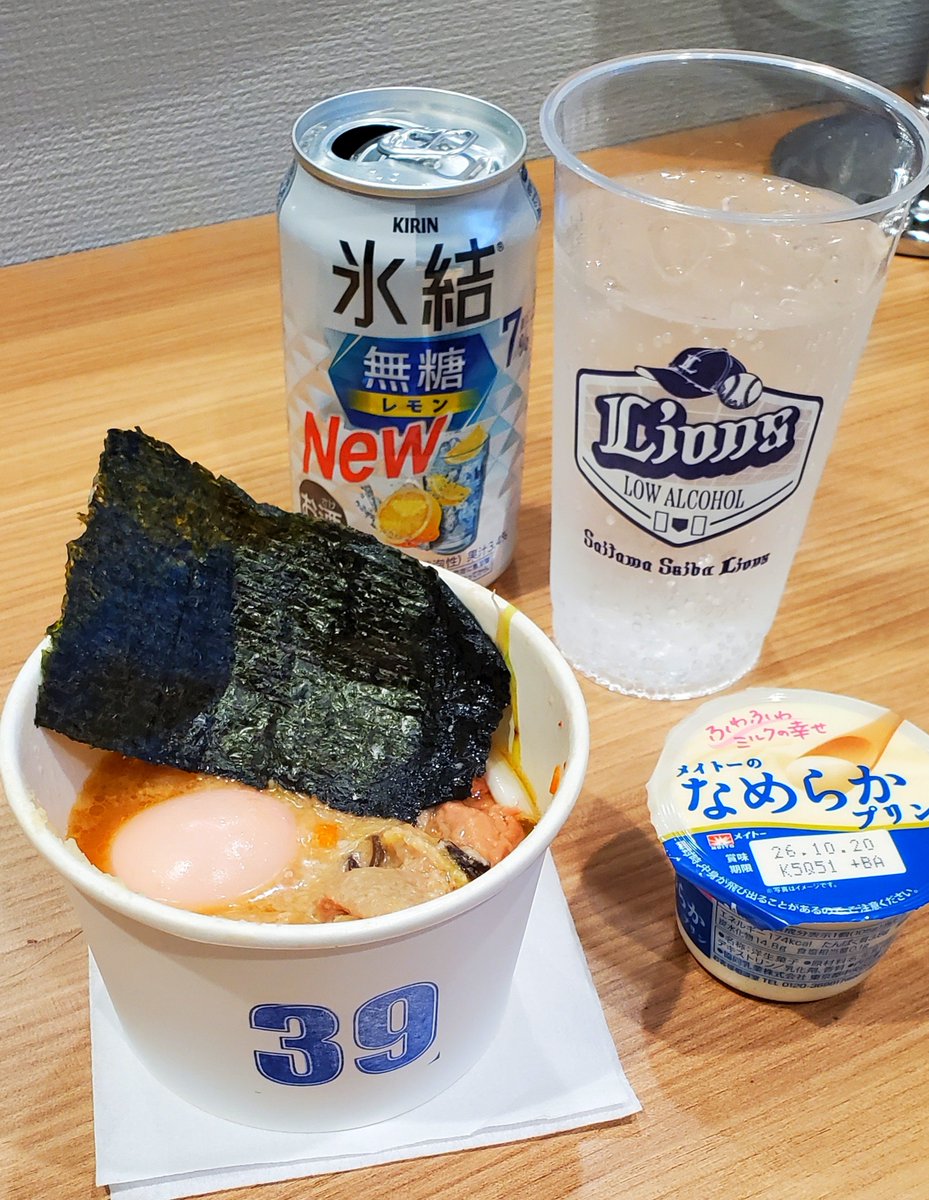KoYu1717's tweet photo. 夜分に失礼します😊

先程FFさん別れ
平沢大河の
トロもつ煮スペシャル
命の水💃氷結無糖レモン
ホテルの部屋で一人呑み

もつ煮紅生姜に
染まり味浸みて
美味しい…😢
1stステージ突破して
「終わり良ければ全て良し」
心の底から
言いたかったなぁ…
来シーズンこそ！
もっと強くなれ！ライオンズ！ https://t.co/qgATKWvAdY