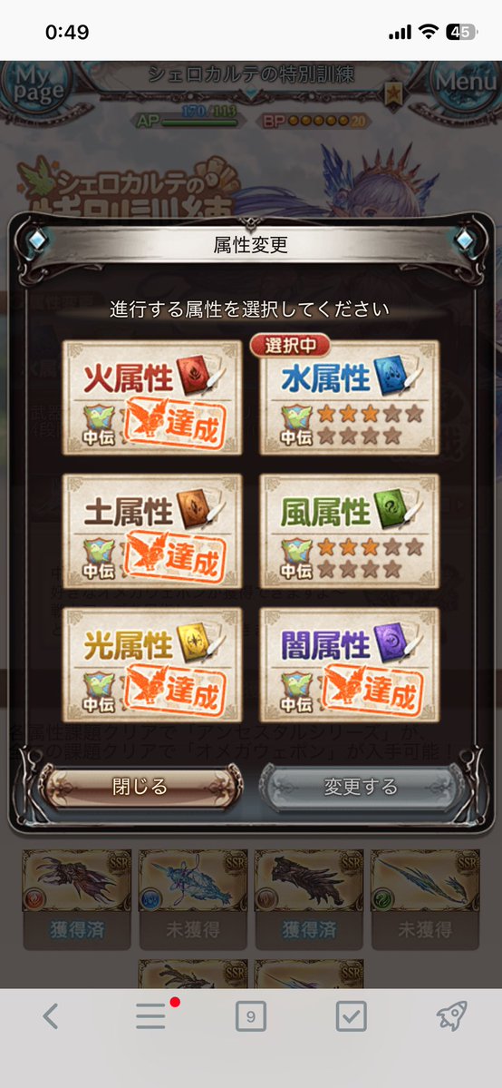 Spiritomb1024's tweet photo. あと2個SSR化出来たら中段おわりだー https://t.co/co2Okq2Qhn