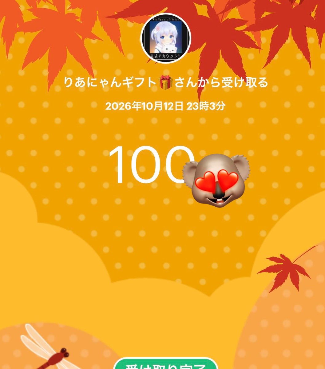 rinkai777's tweet photo. @RiaNyanGift 

初のご縁でPayPay当選😊

ありがとうございました😊 https://t.co/uattajaxrV