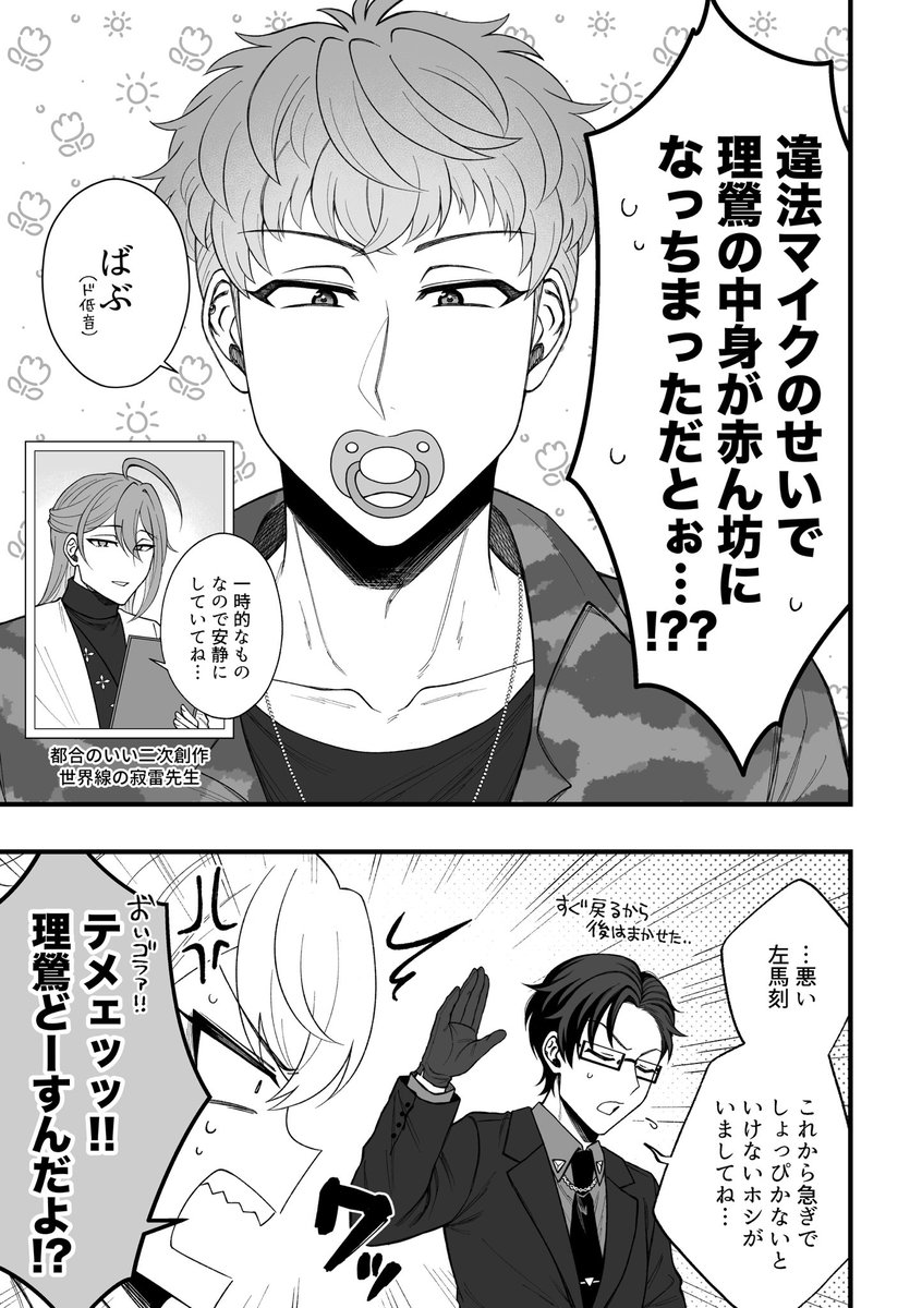 pannomimimi000's tweet photo. 第70回月1理左パーティー！
🌟(@RIOSAMA_PARTY )

お題【赤ちゃん】
遅刻参加失礼します…！🙇
(※色々あれな為ﾜﾝｸ挟んでます…)
#月1理左パ

1/2 https://t.co/nuvpKnSPcW