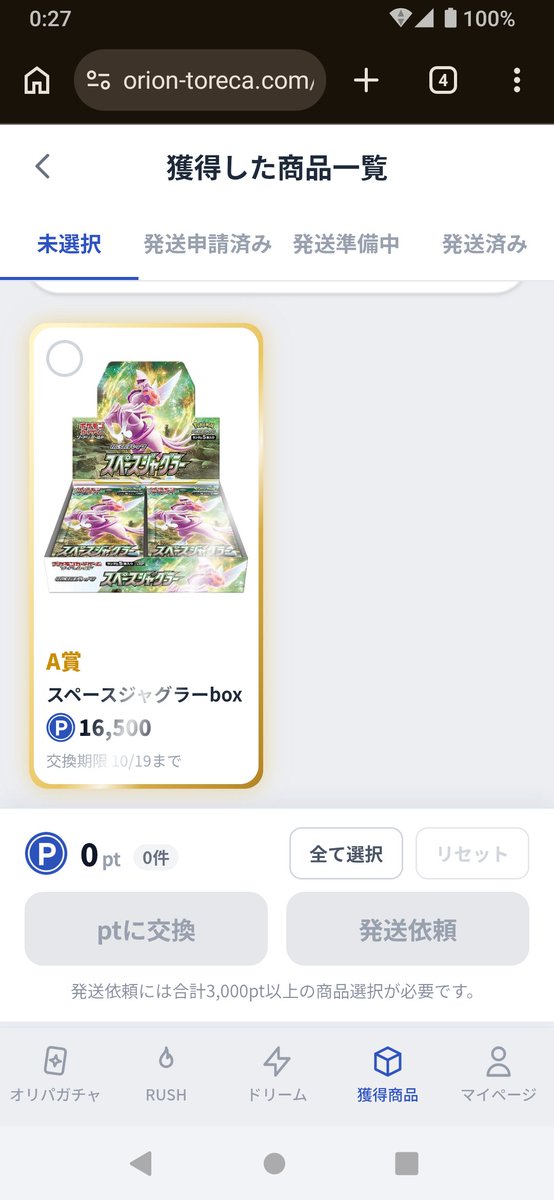 arukun_pokeka's tweet photo. 新規サイトさんで実績ありませんが、オリオントレカさん強めでした✨

https://t.co/3NciuaoEOy
serwu0pl

50000円入金して初回クーポンやアド確、チャージガチャで60000近くになり道中でBOXが当たったりもしました。

RUSHアド確は引かないようにお気をつけ下さい💦

自己責任になりますが良ければ！ https://t.co/xu06Rbaott