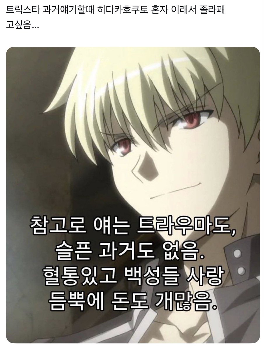tycksuta's tweet photo. 시발 ㅇㅈ https://t.co/ELyJ1K6xte