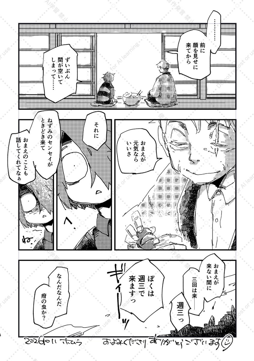 nijihmhm's tweet photo. 10/11 COMIC CITY SPARK 21 無配

『秋に帰る』

※ほんの少しだけ修正しました https://t.co/6mMKe095Zx
