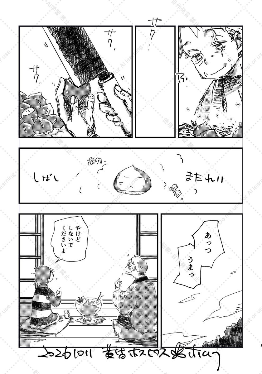 nijihmhm's tweet photo. 10/11 COMIC CITY SPARK 21 無配

『秋に帰る』

※ほんの少しだけ修正しました https://t.co/6mMKe095Zx