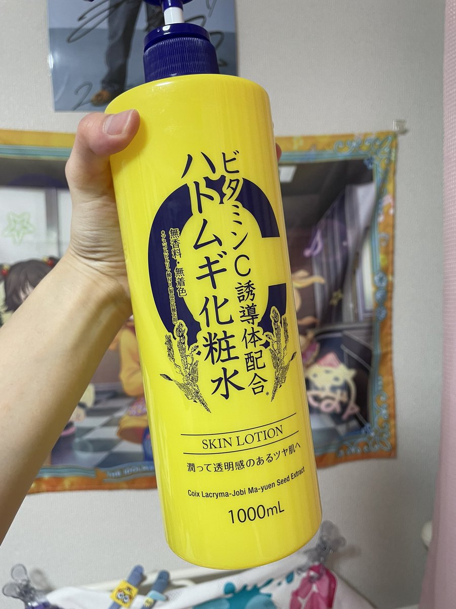 ikcwfz's tweet photo. みんながドンキで一度は見たことあるであろうコレを買ってみたので、カラになるまで使ってみたいと思う　肌が激強のワイだけど果たして、、、 https://t.co/9TDcn9ZMvw