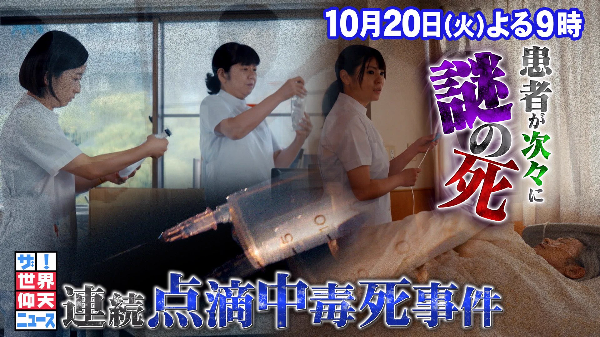 Highlights by ザ！世界仰天ニュース【公式】 (@gyoten_ntv) / X