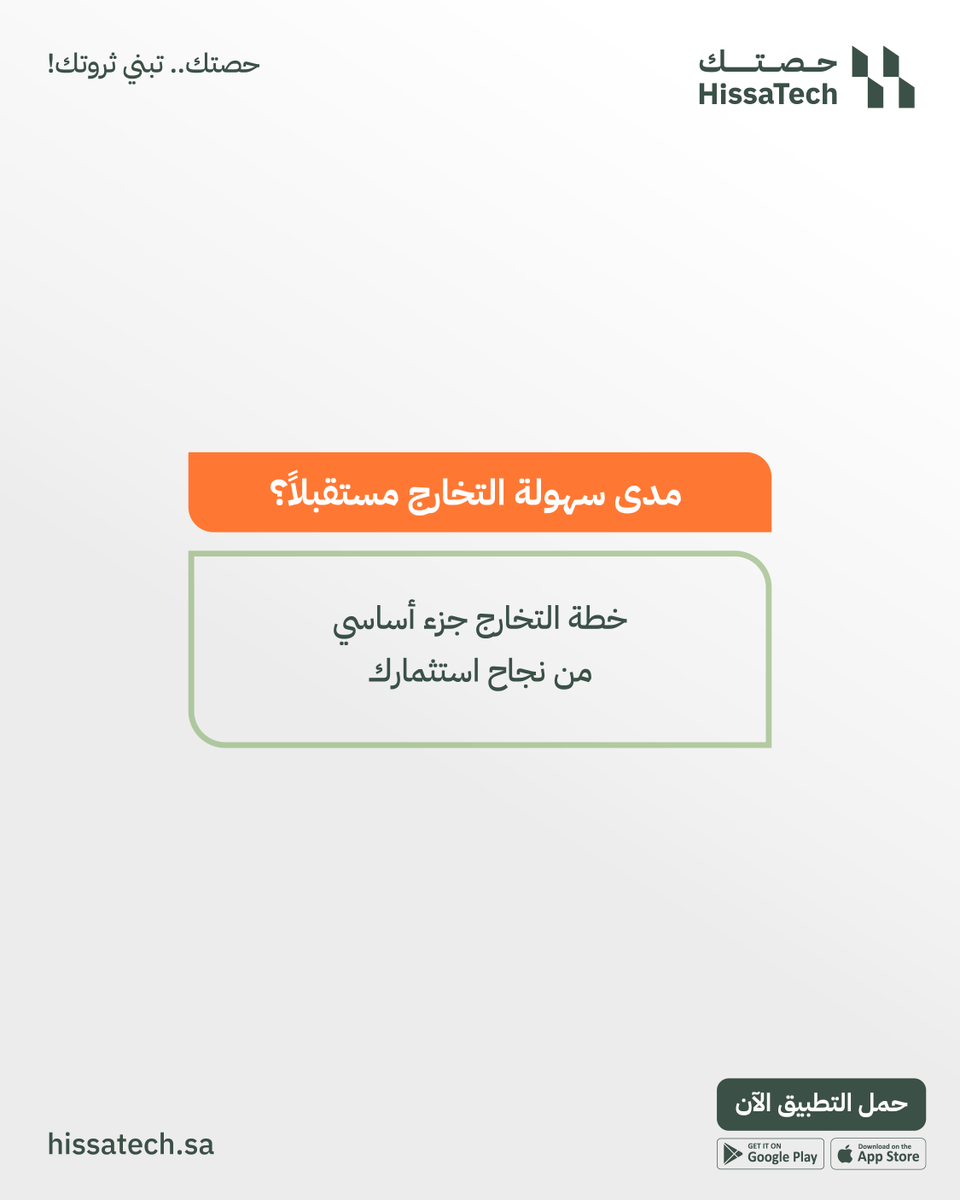 Hissatechcom's tweet photo. في حصتك نختصر عليك وندرس الفرص من كل الزوايا قبل طرحها لك بنظام الملكية المجزأة.
#حصتك #استثمار_عقاري #الملكية_المجزأة #عقارات_السعودية https://t.co/BZux7Q7cfO