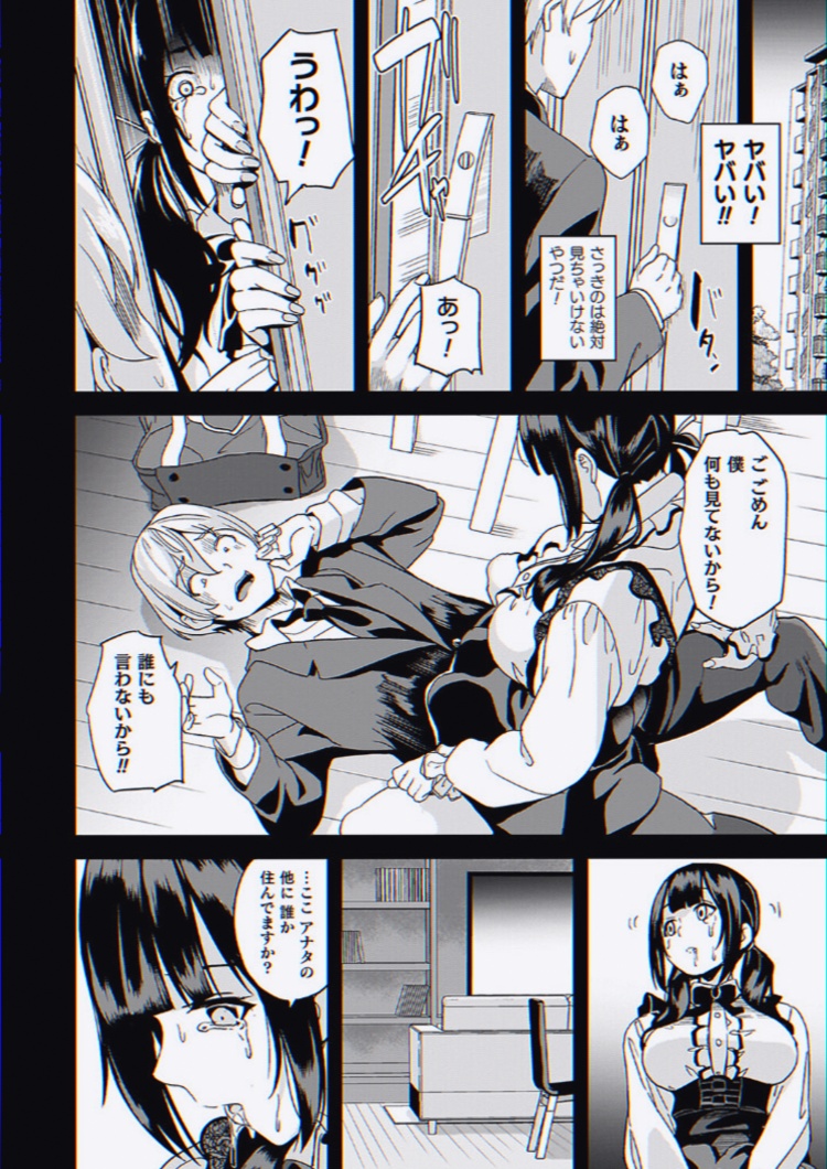 Joshx7's tweet photo. 僕の彼女が無感情なスライムだった話…

(1/6) SFW https://t.co/bzVowBJzKi