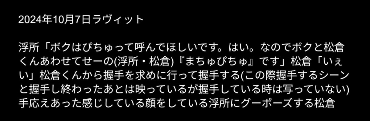 _uki227_'s tweet photo. まちゅぴちゅメモより https://t.co/Tc7HgmtBnc
