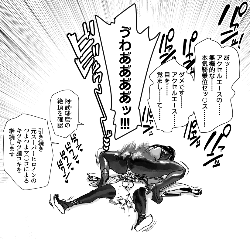 sunoco900's tweet photo. 敗北したスーパーヒロイン、戦闘員にさせられてしまう https://t.co/MHiPMMQOmt