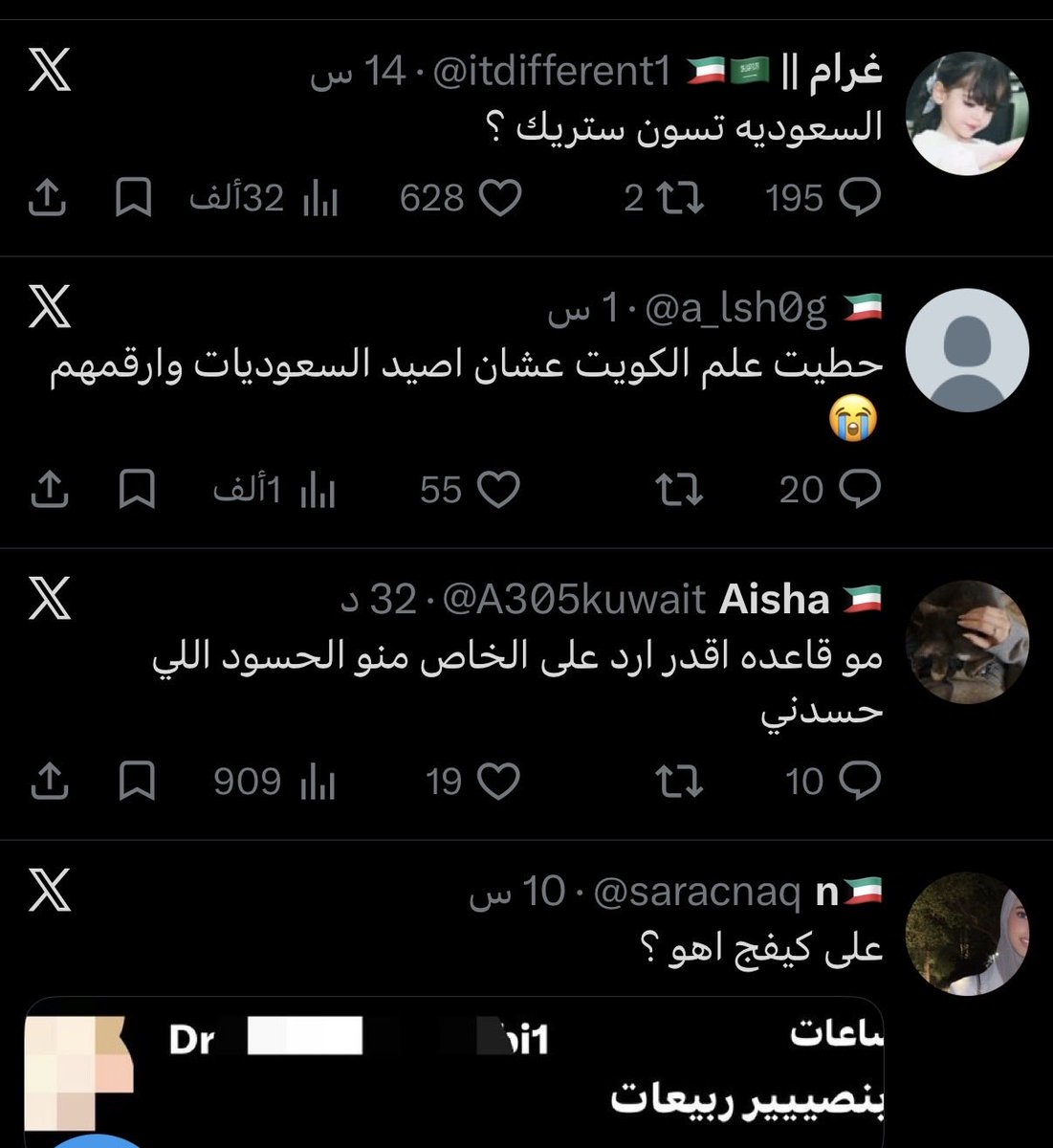 _4vv7's tweet photo. الكويتتياتتت وربييي ما اطعمكم ضحكتتتتت https://t.co/QgOgSNeBVx
