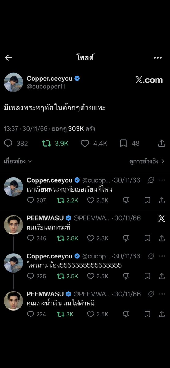 jinsoriii's tweet photo. ไปเจอคลิปนี้มาตอนแรกคิดว่าแชทปลอมไอ้บ้า ของแทร่ “คุณเกงน้ำเงิน ผมใส่ดำหนิ” ฮีเล็งกันมาแต่ไหนแต่ไรละป้ะ 😳 #ข้าวผัดหมี่เย็น https://t.co/vKymUWBGgt