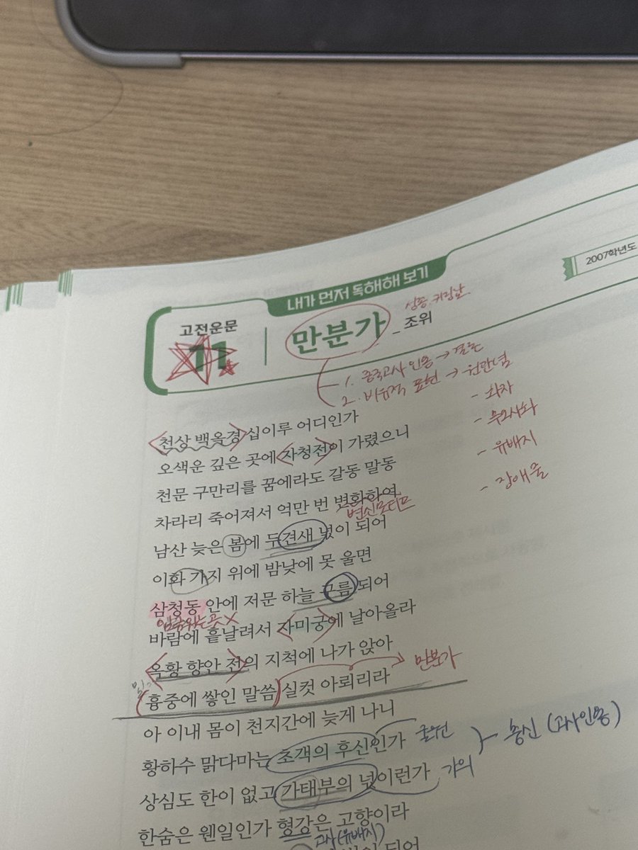 okCHUN531's tweet photo. 내가왜만분가를1시간동안공부해야되는거지?
나는그냥영재가부른만찬가를1시간동안듣고싶은데 https://t.co/pzAwKX1TYr