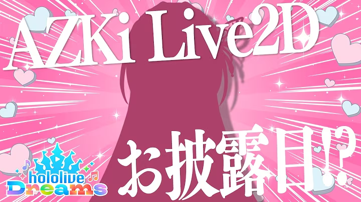 obak4_1's tweet photo. ホロドリLive2Dお披露目配信お疲れ様でした！
ホロドリ衣装のあずきちかわいすぎる！
いつものあずきちとは違った雰囲気で新鮮だった！
またLive2D見たいな！ありがとうホロドリ！
おやあずき～💤
#あずきんち https://t.co/S6c3Wi6Ihl