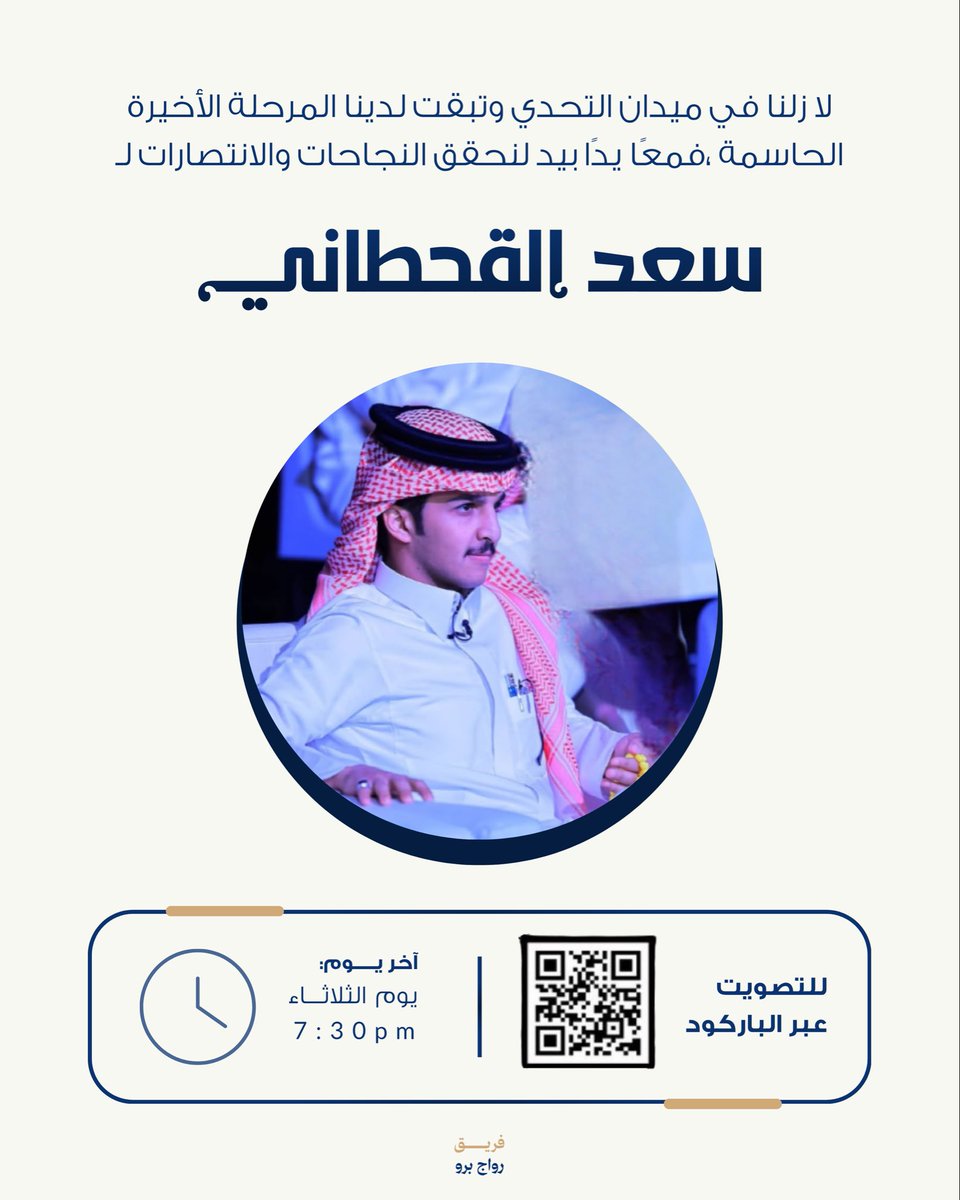 l8w0c's tweet photo. نؤكد على أهمية التصويت لسعد القحطاني ونشر رابط التصويت على أوسع نطاق، تعاونكم ومشاركتكم تصنع الفرق وتقربنا من المركز الأول 🩶.

رابط التصويت : 
https://t.co/BBMwKDigN1 

#سعد_القحطاني | #رحلة_المليون82   
#سعد_القحطاني_للنهائي   @c91__s https://t.co/zSQJiu3E1I