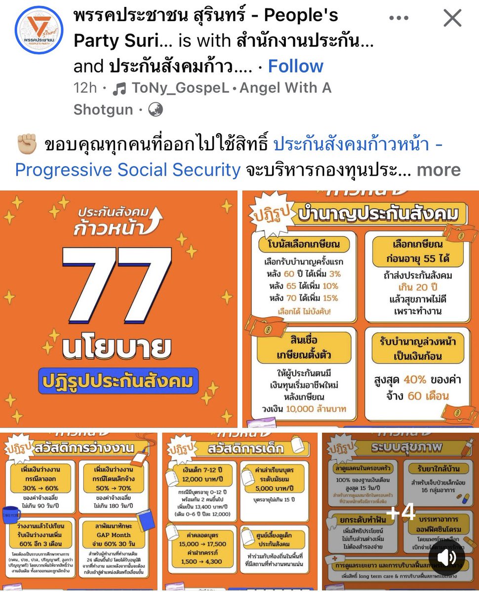 khunTeito tweet picture