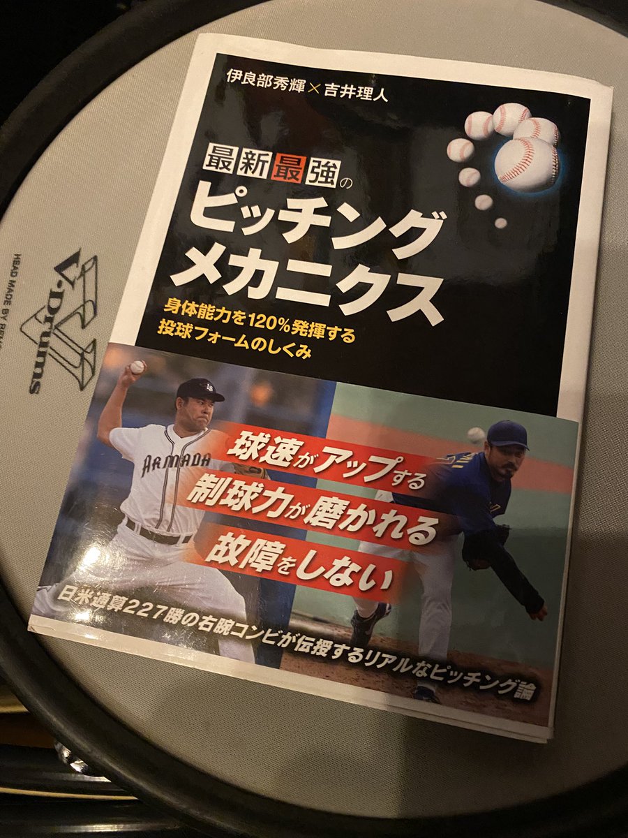 namigeri's tweet photo. 伊良部コーナーと必読本。

160kmTシャツとイラブクラゲはメルカリ等で見つけて捕獲。当時どちらも持ってたが手元にない。

ギターに貼った初代千葉ロッテロゴのカッティングシート。これだけ当時買って貼った物。

そして伊良部＆吉井のコンビで対談形式のこの本はめちゃくちゃ面白い。

#chibalotte https://t.co/6ErTBmbuET
