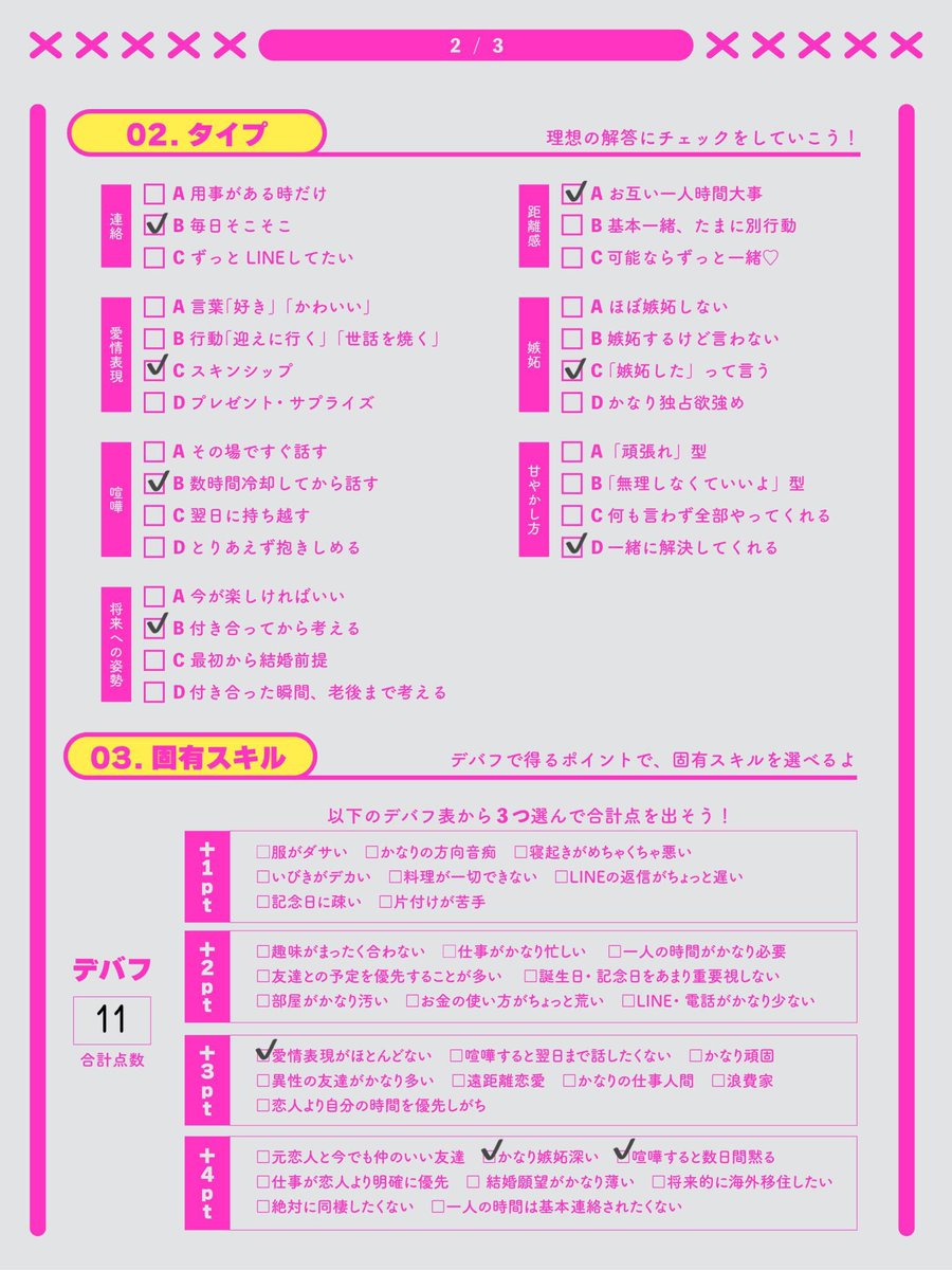 6_m7o91_3's tweet photo. すこやがバズり散らかしてて、知り合いがバズってるみたいでおもろい🤭
やってみた！ #理想の恋人 https://t.co/3pnGBoiZOj