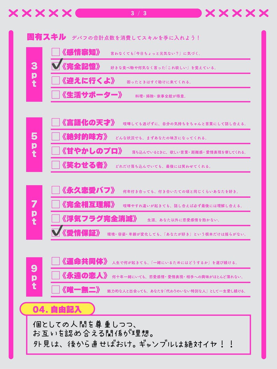 6_m7o91_3's tweet photo. すこやがバズり散らかしてて、知り合いがバズってるみたいでおもろい🤭
やってみた！ #理想の恋人 https://t.co/3pnGBoiZOj