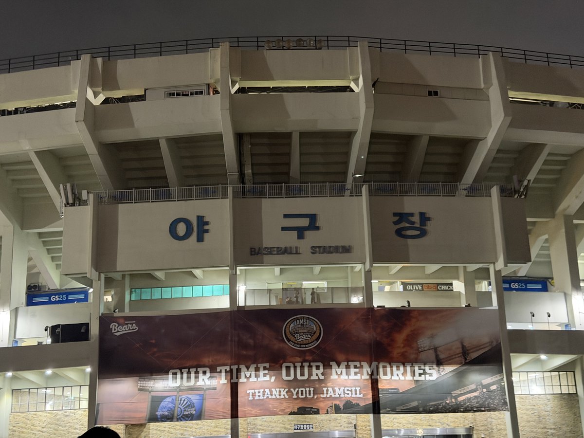 doo_gombears's tweet photo. 새로 지을 야구장에도 한글로
야  구  장 이라고 적혀있음 좋겠어…🥲 https://t.co/f5BlYklJNV