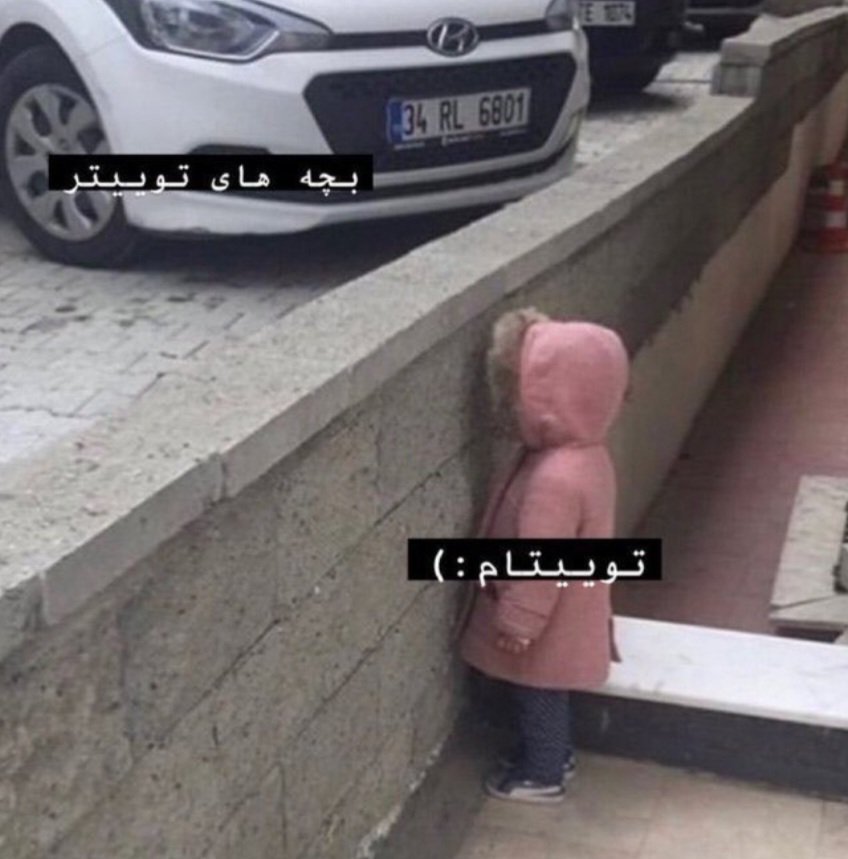 arfi1405's tweet photo. من وقتی بعد از تعلیق اکانت قبلی اکانت جدید تشکیل دادم😂 https://t.co/NH67t8aUAz
