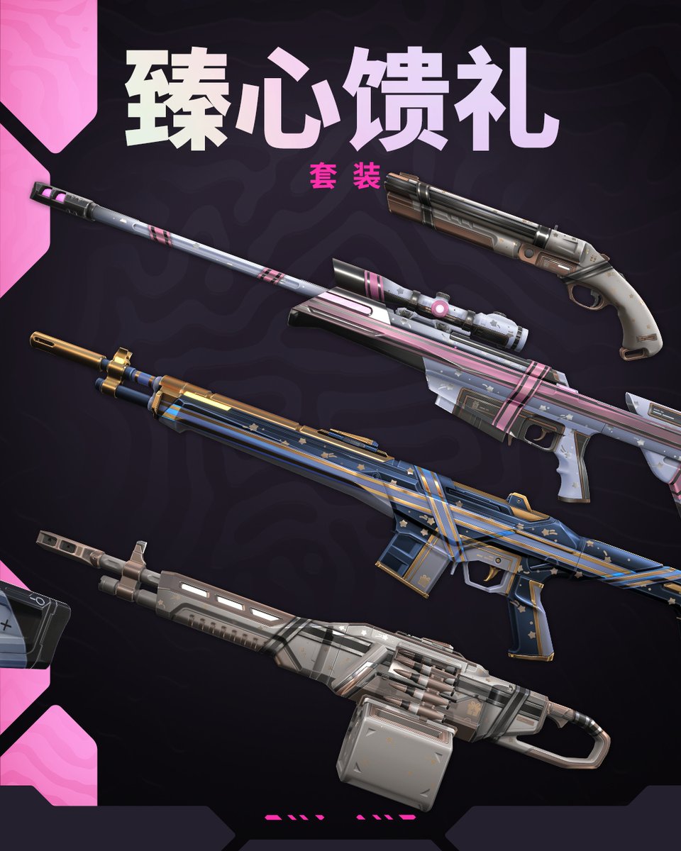 ValorantLab_JPN's tweet photo. S26 ACT6 新バトルパスの新スキン

#VALORANT #ヴァロラント https://t.co/xfTcp4XxoI