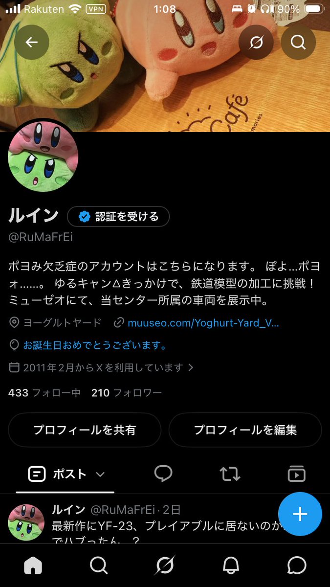 RuMaFrEi's tweet photo. 今年も、無事この日を迎えました。

プロフィールで、風船が飛ばなくなったのは、仕様が変わったからかも？🤔 https://t.co/qo3WgnDgmc