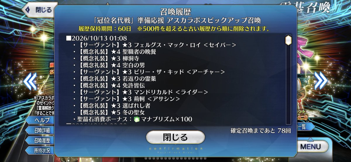 fire_meter's tweet photo. アドバンスドを20個クリアしてガチャ回したけど全然出ない！！ https://t.co/OK3Ua8S0JM