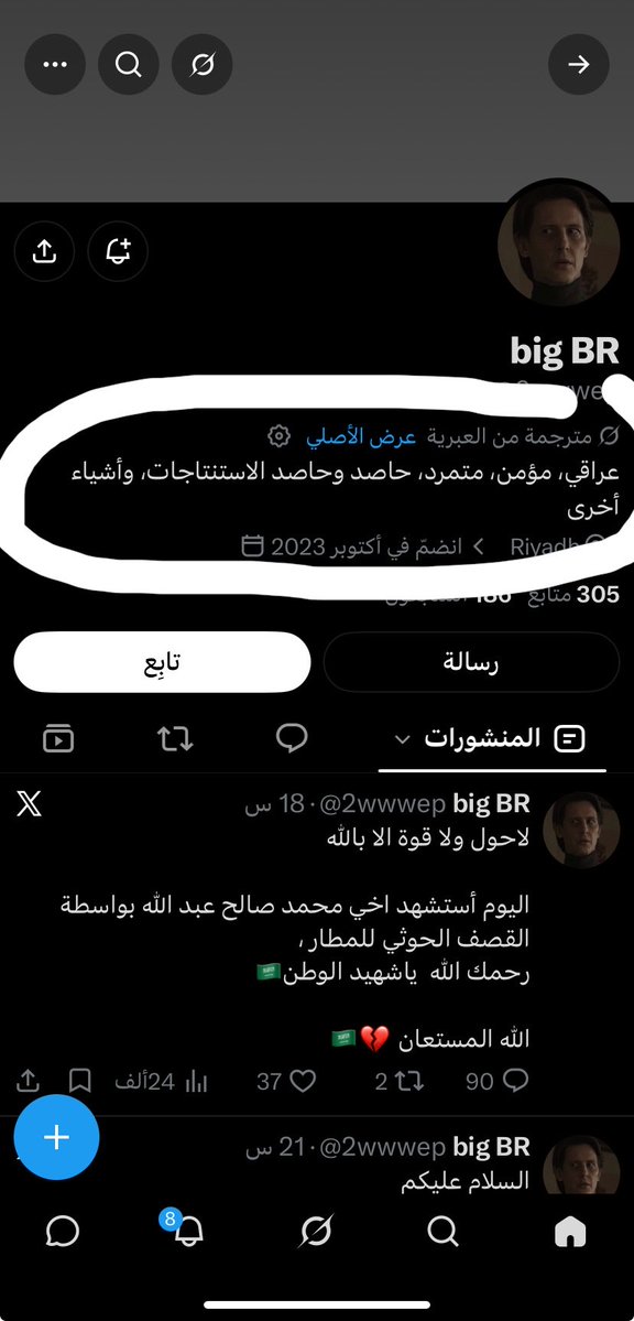 Tilowjfi's tweet photo. @2wwwep متتتت؟؟؟ https://t.co/HavG04UUvt