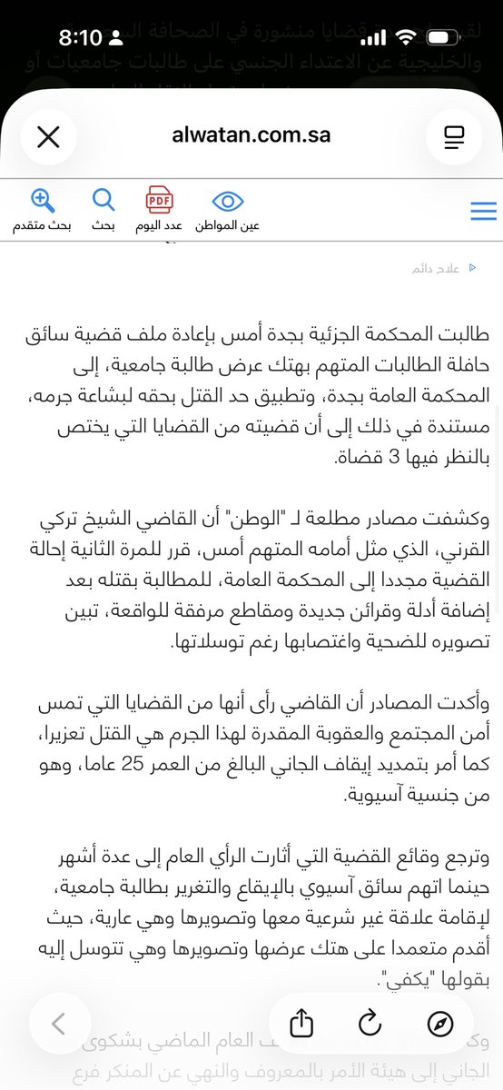 Newlyuae2's tweet photo. @tsly5_ دام الحمد لله ماعندنا قضايا اغتصاب ولا خطف راضيين https://t.co/21A46oJP3j