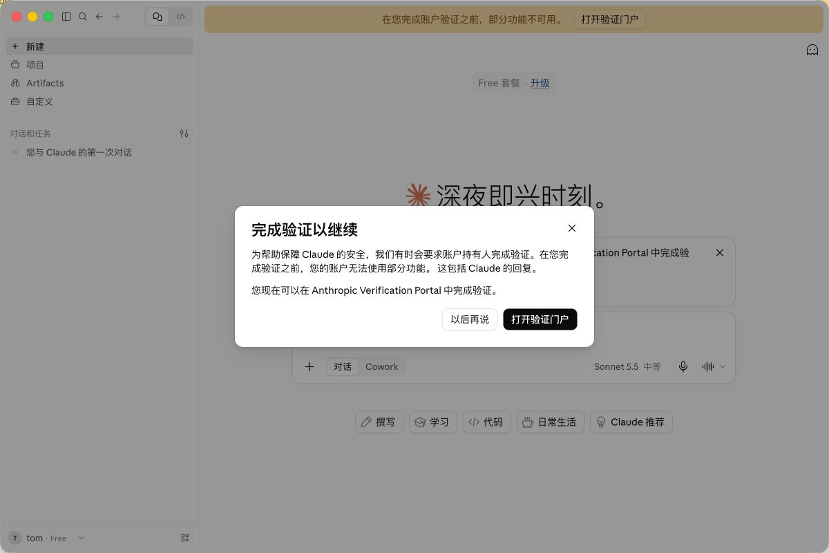 mylifcc's tweet photo. 我是真累了，今天搞了4、5个住宅ip，去开通Claude账号，每个号都是一注册就要KYC。。。。。 https://t.co/pn0Ft7TCof