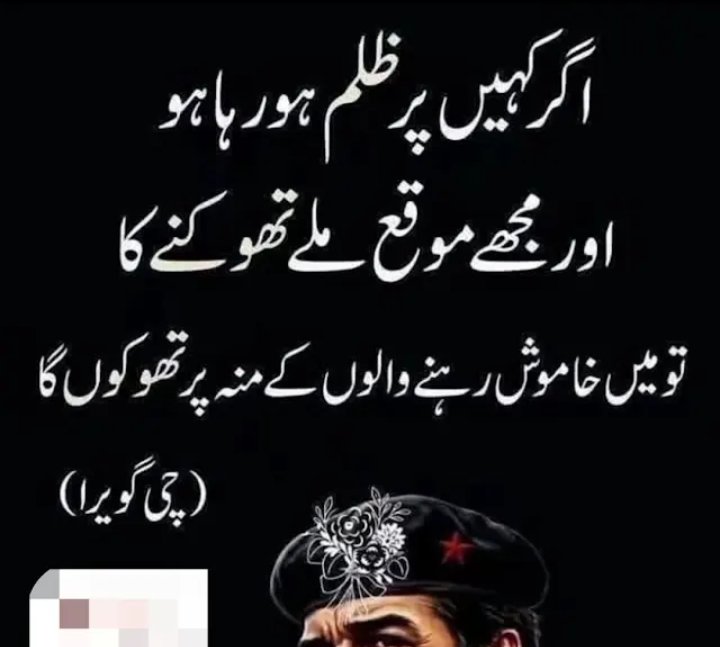 KashanRaj786's tweet photo. ظلم سہنے والے انسان اللّٰہ تعالیٰ کو بھی پسند نہیں 
اور لیڈر بھی اس بزدلانہ خاموشی کو ناپسند کرتے ہیں ۔۔ https://t.co/iB6aBLBTze