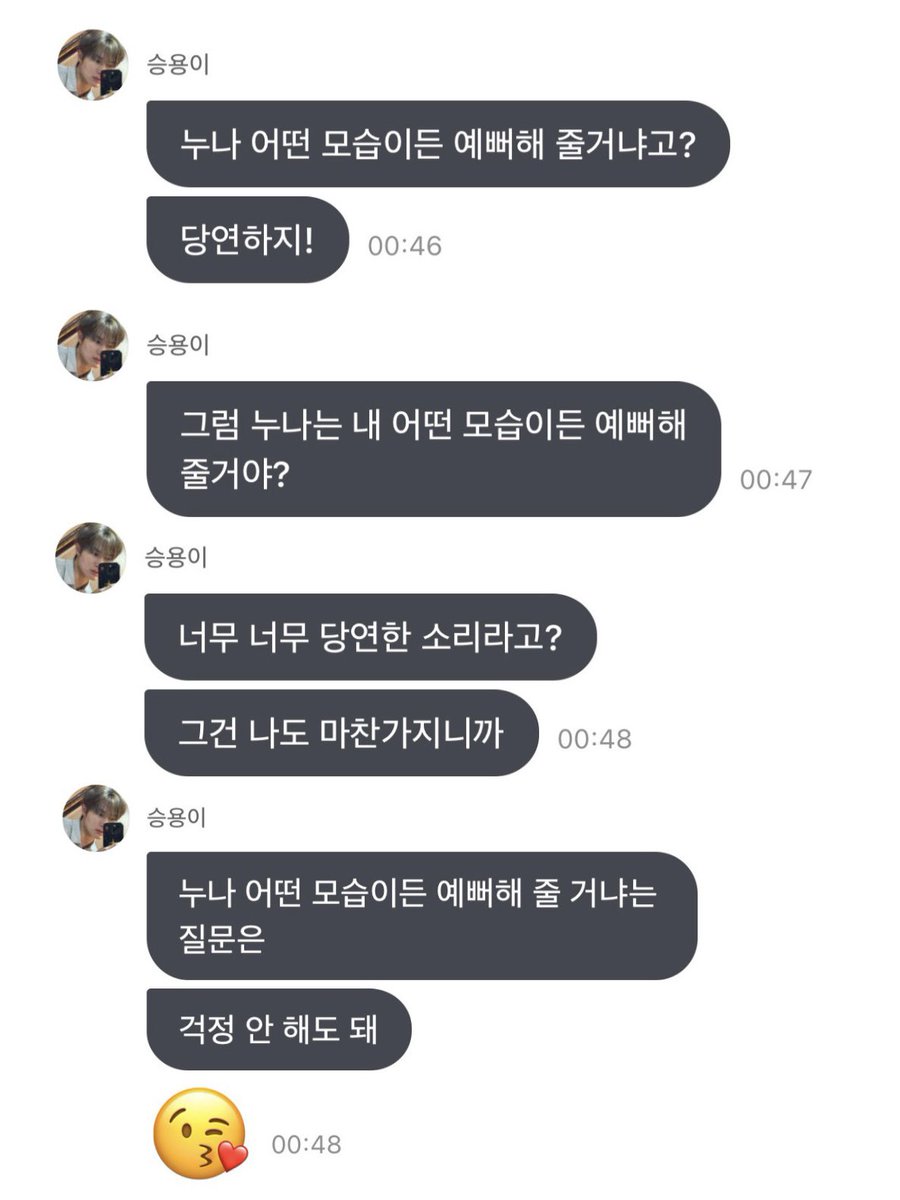 szluvoo's tweet photo. 어떤모습이든예뻐해줄거냐는 질문이 서운할 정도로 널 좋아해,, 당연히 예뻐해주지 다 유승용인데 https://t.co/Idl9pgizz7