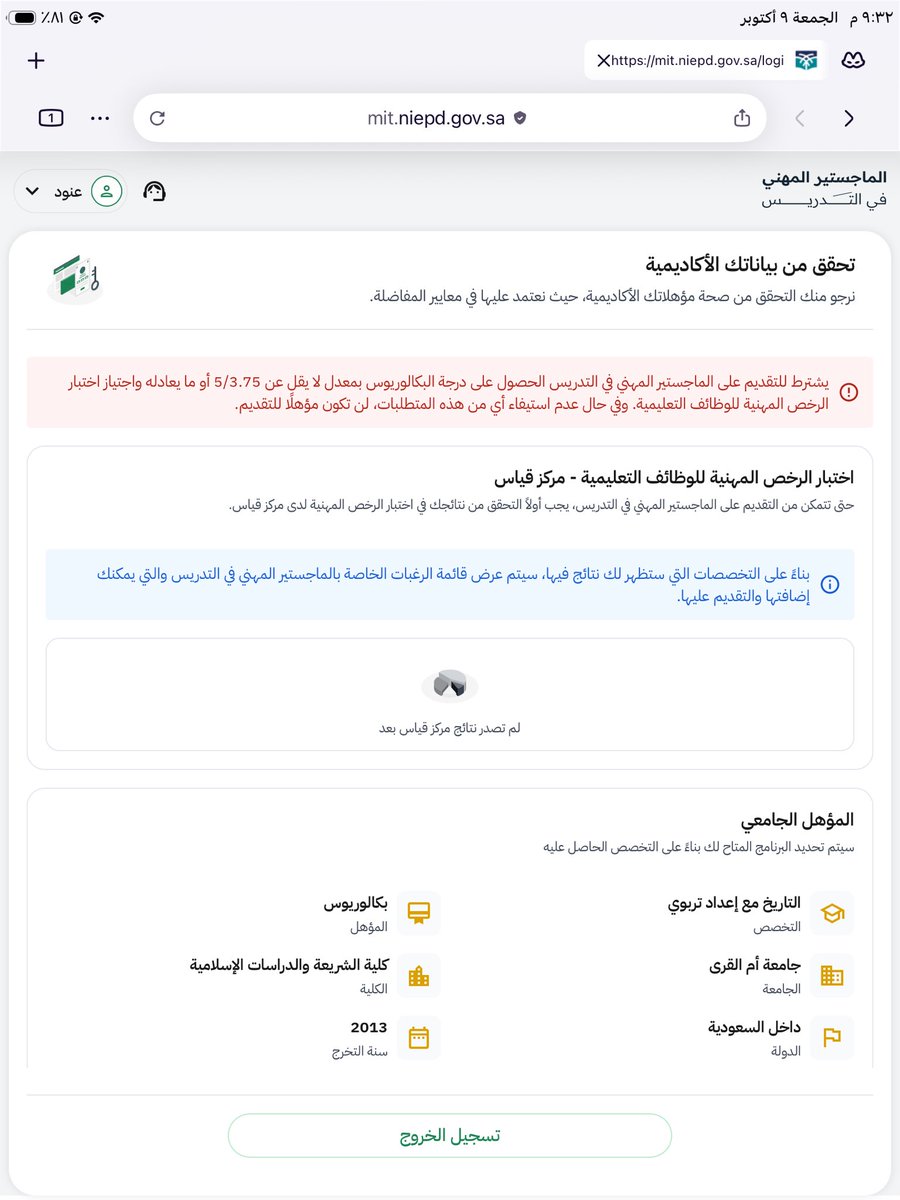 Anood00434449's tweet photo. @EtecCare @EtecCare من يوم  راده عليكم عبرا الخاص الله يعافيكم ولا رديتوا علي https://t.co/6ILFAJ9PJW