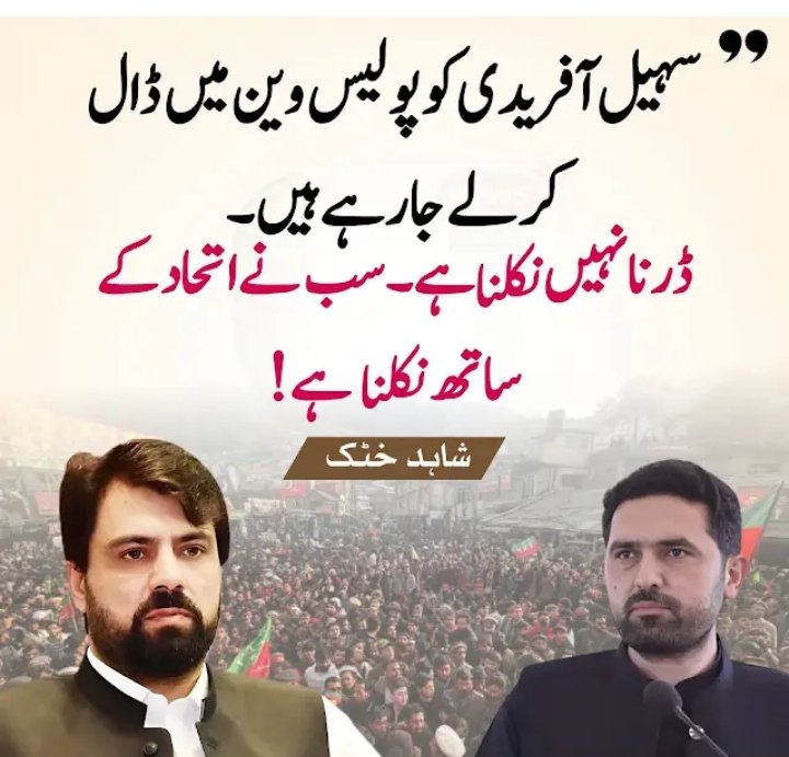 KashanRaj786's tweet photo. اس وقت قوم کو اتحاد کی ضرورت ھے ۔۔ https://t.co/nNrhXrMFNX