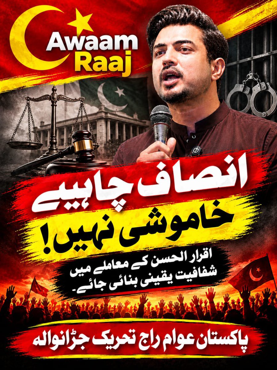 AwamRajJwr's tweet photo. انصاف صرف ایک مطالبہ نہیں، ایک مضبوط معاشرے کی بنیاد ہے۔ سید اقرار الحسن کے معاملے میں شفافیت اور قانون کی بالادستی یقینی بنائی جائے۔ ہماری آواز انصاف کے لیے بلند رہے گی!
@iqrarulhassan
@AdvJunaidButt
#release_iqrarulhassan
#faisalabad_stand_with_iqrar
#team_awaam_raaj_jaranwala https://t.co/njZgQu4zHA