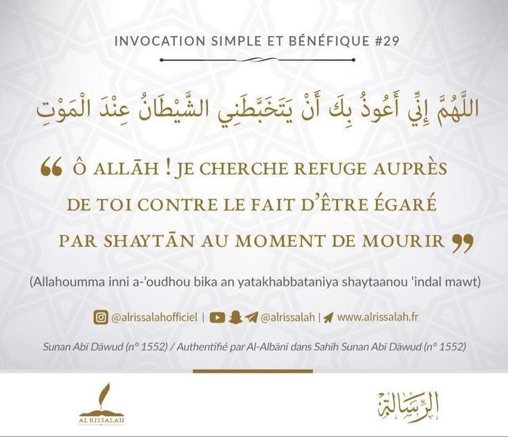 Corantv1's tweet photo. 📌À connaître absolument :

L'invocation souvent négligée contre l'ultime ruse de chaytān au moment de la mort ⬇️ https://t.co/p301xeYEMG