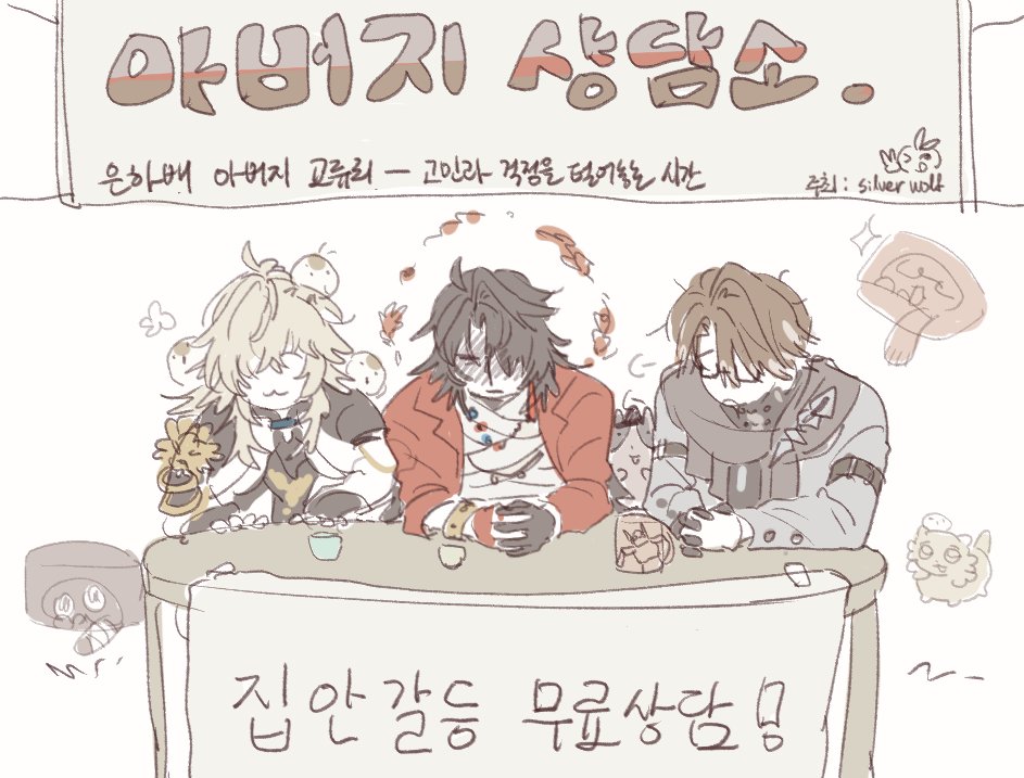 Gwangja0217's tweet photo. #HonkaiStarRail
스타레일 아버지 모임. https://t.co/Me4LhNVSFs