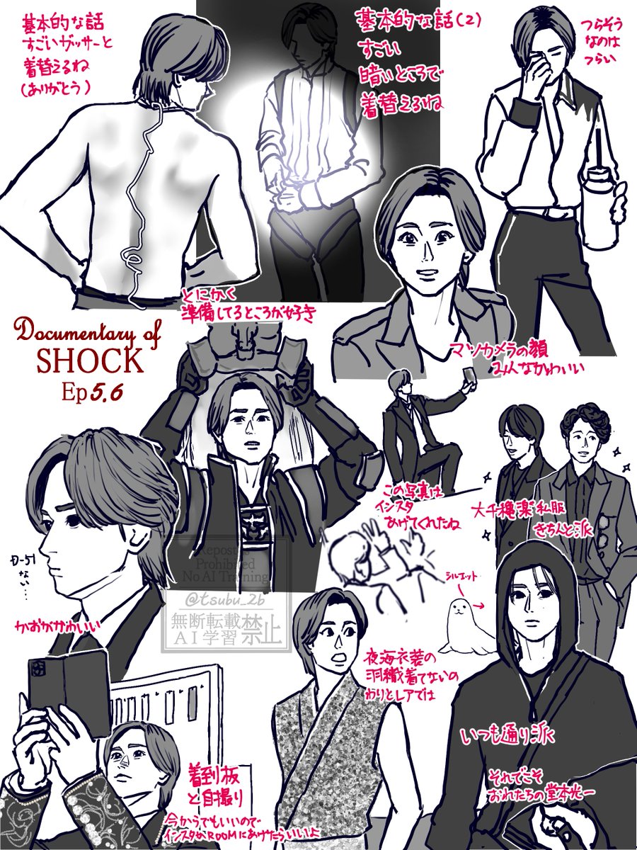 tsubu_2b's tweet photo. Documentary of SHOCK やっぱりずっと大好き🥹 https://t.co/DmEy0vyJOS