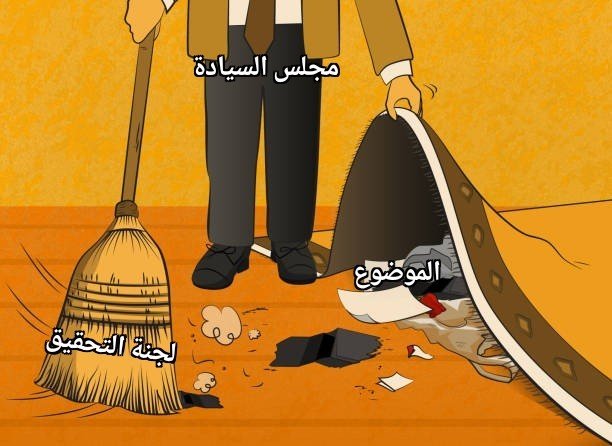 Outlierness's tweet photo. بنعرفها كويس دي زي لجنة التحقيق في مجزرة فض الإعتصام... https://t.co/n5ro58vdHd