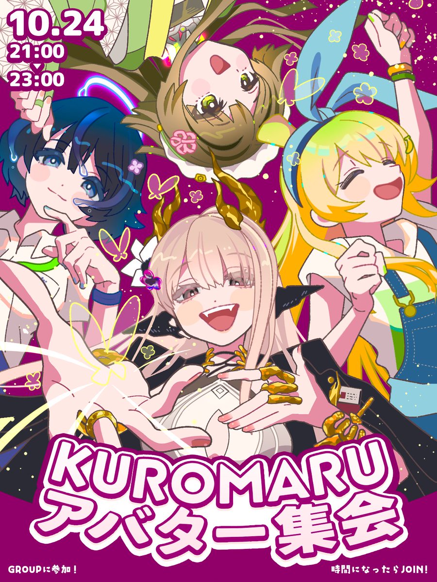 tokkiy0724's tweet photo. 📅10月24日(土)にKUROMARUアバター集会を開催します！

バナナのばななちゃん、びしょぬれのしずくさん、 かんぺきメイドメロトロン、蠱惑のミダリスでの参加をお願い致します！

#バナナのばななちゃん　#びしょぬれのしずくさん 　#かんぺきメイドメロトロン 　#蠱惑のミダリス　#KUROMARUアバター集会

↓下記グループから参加できます！
