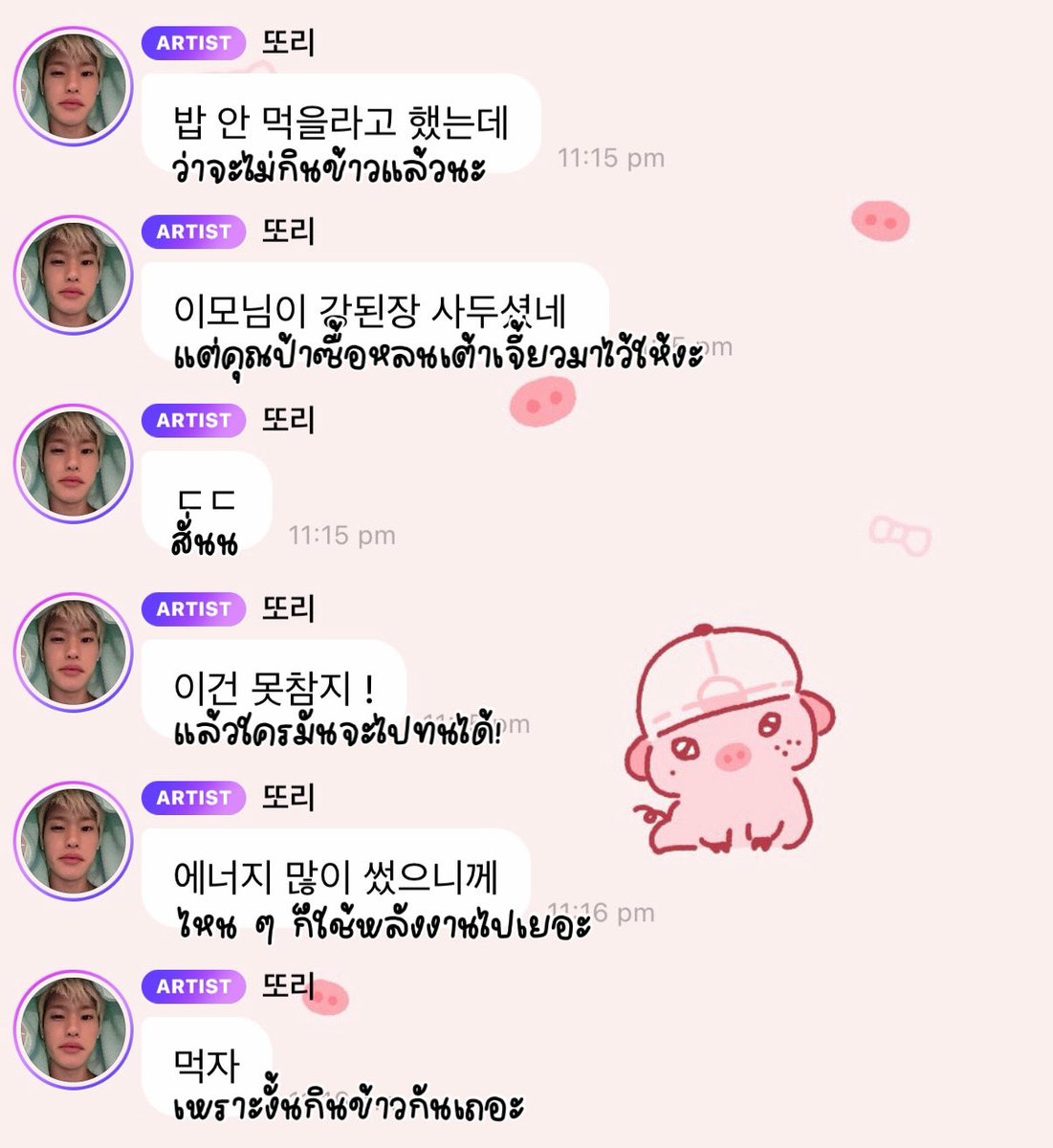 _notyourpeach's tweet photo. คำพุดมากมายสุดท้ายหิวแหละ https://t.co/ga5MkLQm7g