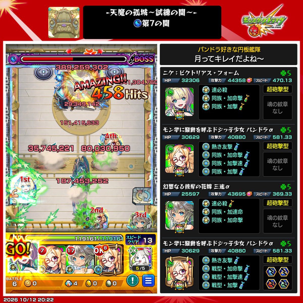 123enban's tweet photo. 最近パンドラ（推し）でクリアしたクエスト https://t.co/6fSF5fHVma