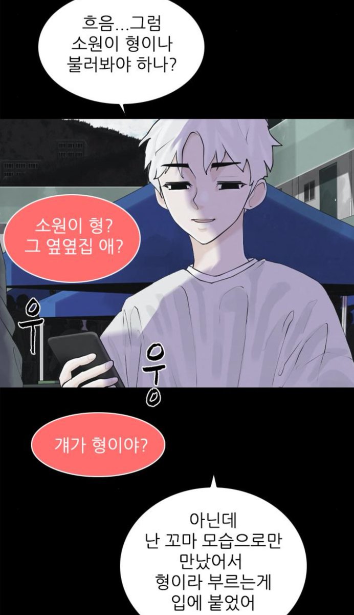 akoo2829's tweet photo. 석이 너 오타쿠 이긴 거 축하해 https://t.co/g2oaZnzf7O