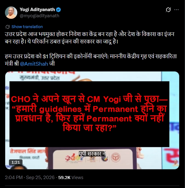 HighValour_'s tweet photo. 15वां दिन।
Eco Garden, Lucknow।
CHO डटे हैं।
Permanent Cadre चाहिए।
Grade Pay Rs 4800 चाहिए।
PBI Salary Merge चाहिए।
अब सरकार जवाब दे।
@UPGovt @myogiadityanath @ChiefSecyUP @UP_Secretariat @InfoDeptUP @brajeshpathakup @nhm_up
#PermanentCHOs #UPCHO #NHM_CHO_स्थायीकरण
CHO EKTA ZINDABAD