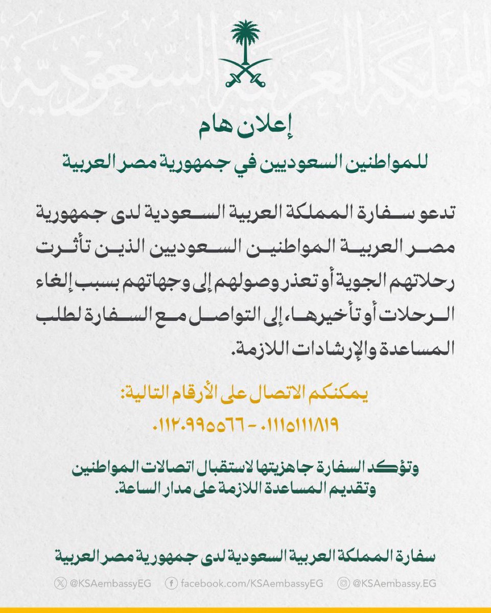 Razaalll1212's tweet photo. الشكر لله ثم للسفاره السعوديه فقط 🇸🇦🇸🇦🇸🇦
مالاحد منه ✋🏻
#السعوديه_العظمى https://t.co/34nLNGo0Vl
