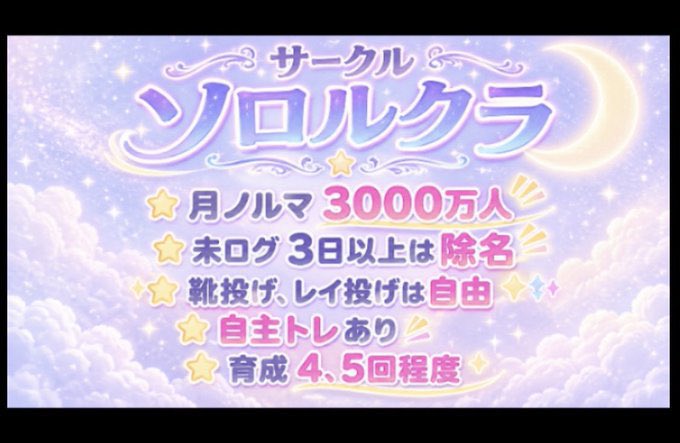 1203Kagari's tweet photo. @yu_ntt 初めまして✨️
11月より新設されますサークル「ソロルクラ」の勧誘担当、カガリ・ミミと申します🌷

新設サークルを一緒に盛り上げていきませんか！？

少しでも気になって頂ける��幸いです✨️
ぜひ、ご検討の程よろしくお願いいたします☘️*゜ https://t.co/REVIE4ssFn