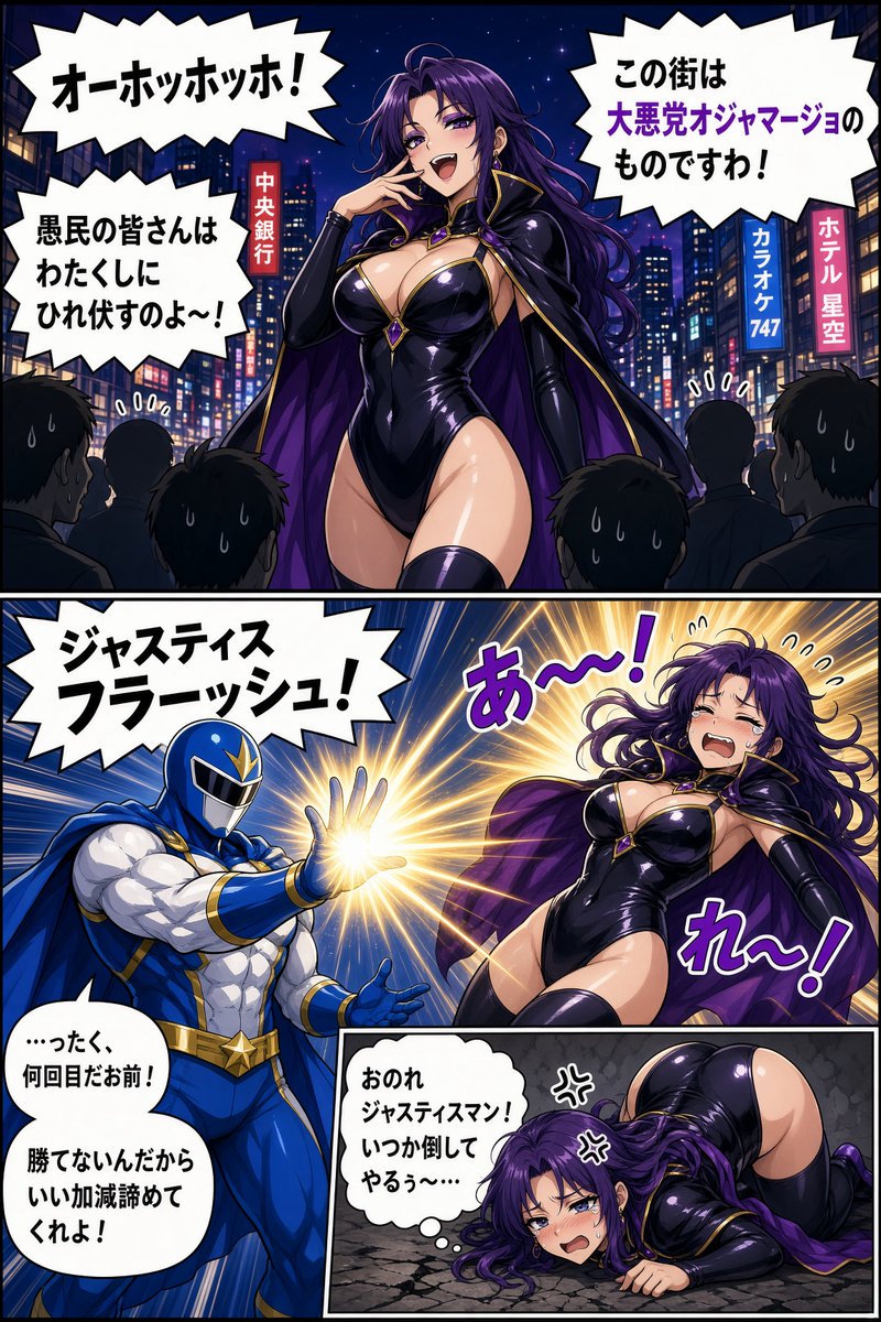 KAB_size's tweet photo. 巨大化させられちゃった悪の女幹部
ギャグ漫画風

※AI生成 https://t.co/lGgwXxCXSC