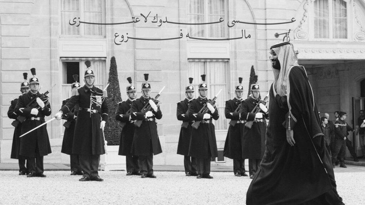 _sii0's tweet photo. عسى عدوك لاعتزى ماله فزوع
والله ان تنزل هامته لو رفعهـا
ابعد عليه الـعز من حبة الكوع
ما يـهتني في لقمته لو بـلعها https://t.co/U8RuObexHk