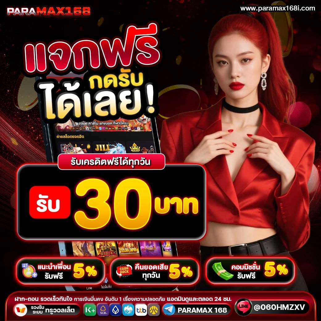 TAKHON_X's tweet photo. 🎁เครดิตฟรี 30 (เก่า/ใหม่)
▫️ทำ 300 ถอน 30

ลงโค้ด  23.45  ใต้เม้น

- กติกา :❗️ไม่ทำตามตัดสิทธิ์ 📲
 ♻️รีทวิต❤️กดใจ🗯️เม้น #แจกจริง

📲สมัคร https://t.co/zcbgOdUTbx

 #โค้ดฟรี #PARAMAX168 https://t.co/fW4Rol1V9o